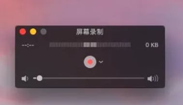 QuickTime Player选择屏幕录制窗口